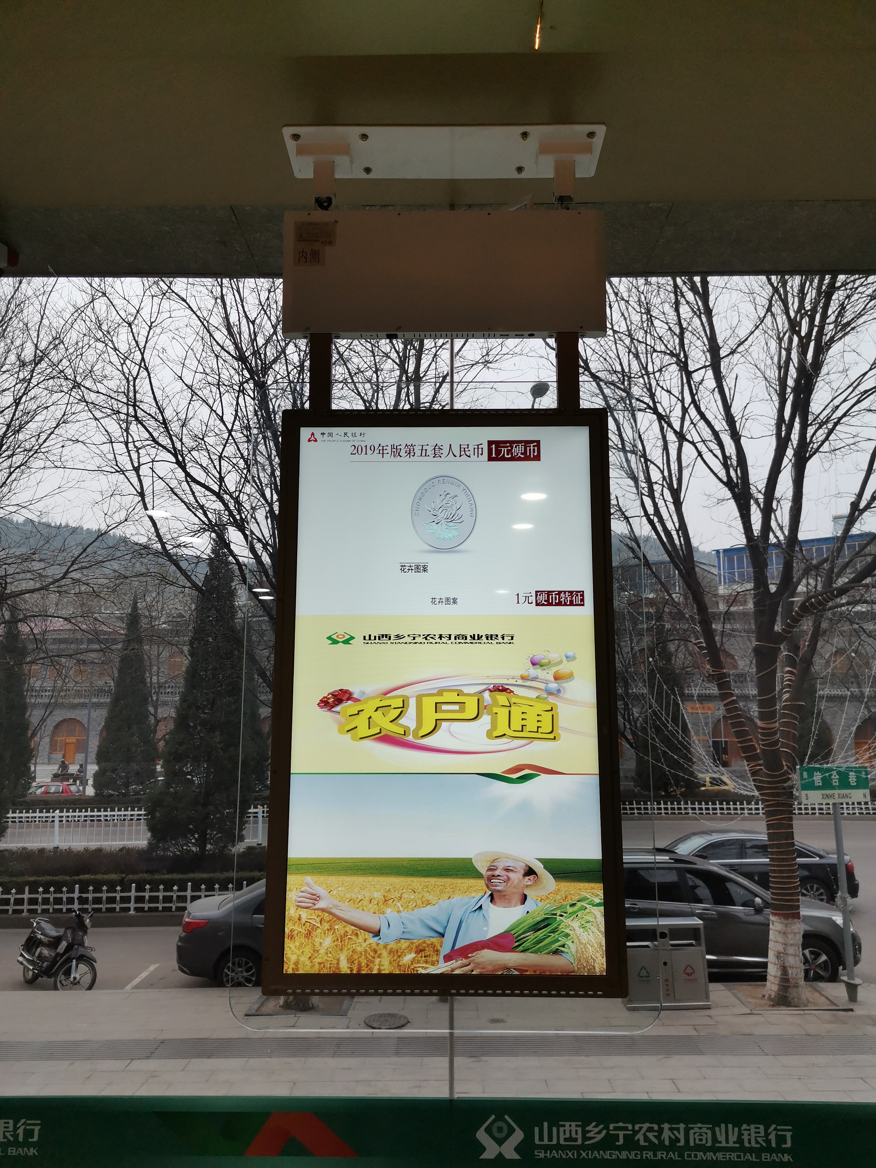 中億睿雙面廣告機(jī)助力山西鄉(xiāng)寧農(nóng)商銀行智慧改造，實(shí)現(xiàn)服務(wù)體驗(yàn)雙升級