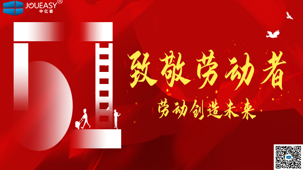 五一勞動(dòng)節(jié)｜致敬那些可愛的人兒們！