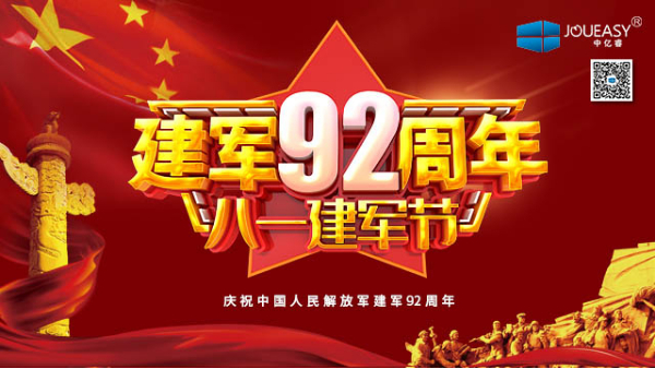 八一，致敬最可愛的人！有你們的負(fù)重前行，才有我們的歲月靜好