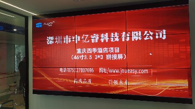 酒店會(huì)議室采用液晶拼接屏效果如何？重慶四季酒店案例來展示