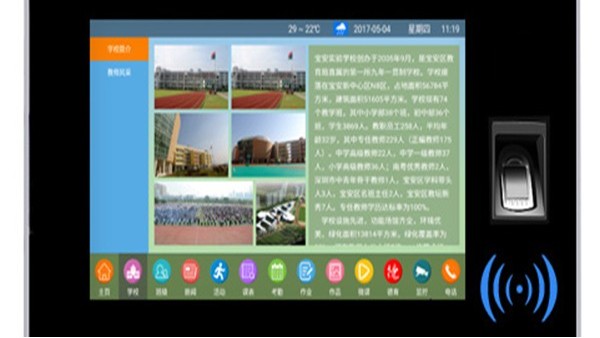 什么叫電子班牌？