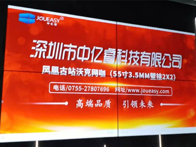 中億睿55寸液晶拼接屏應(yīng)用廣州鳳凰古站沃克網(wǎng)咖，打造高端形象