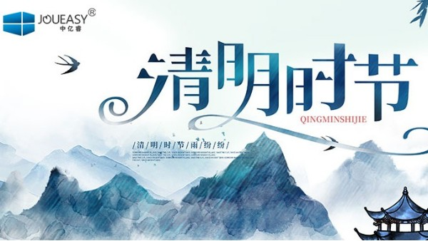 清明：緬懷思源，慎終追遠，為了更好的前行