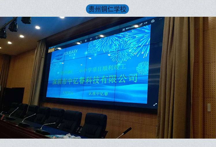 49寸3.5mm液晶拼接屏 49寸3.5mm液晶拼接屏