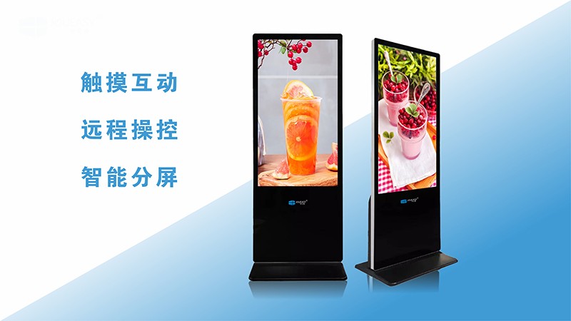 立式廣告機與傳統(tǒng)媒體相結合的優(yōu)勢有哪些？