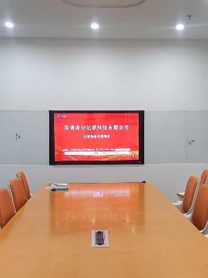 啟迪協(xié)信公司安裝使用會議一體機，讓辦公更方便快捷