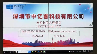 55寸拼接屏入駐深圳光明北橋黨群服務(wù)中心會議室，打造高效辦公新體驗